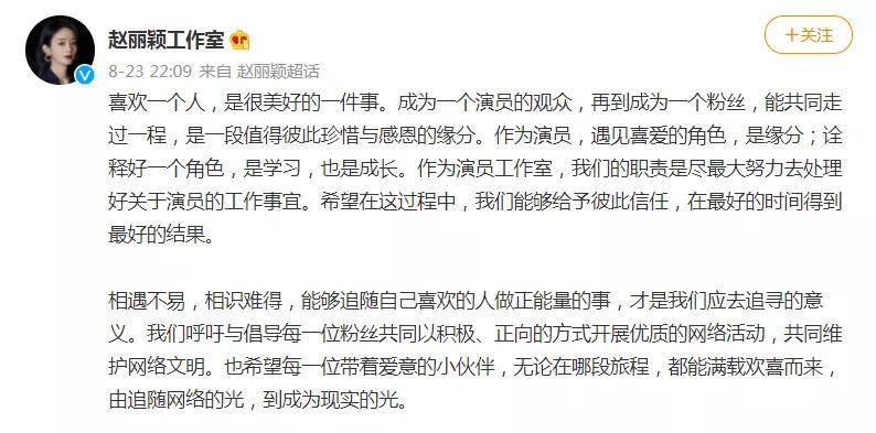 亲手把赵丽颖捧成了"清朗行动典型赵某某",粉丝到底图