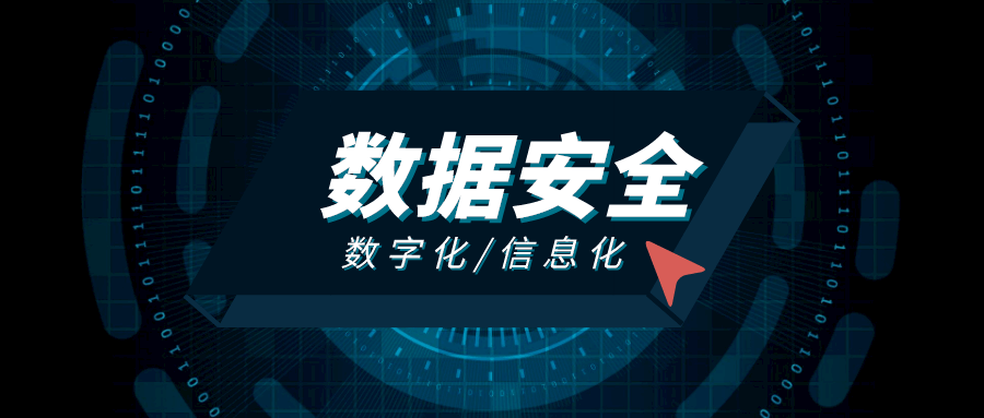 工业和信息化部,公安部,交通运输部联合发布《汽车数据安全管理若干