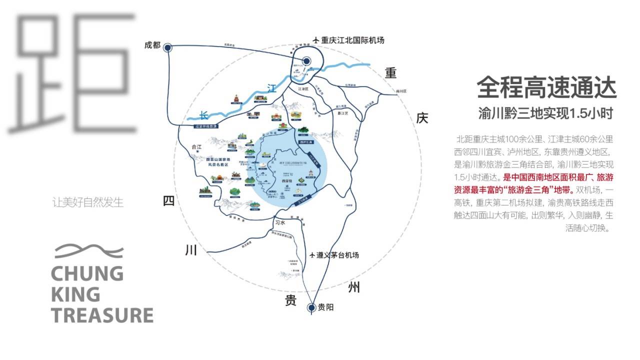 山的方向心的向往融创重庆四面山文旅康养小镇看房游