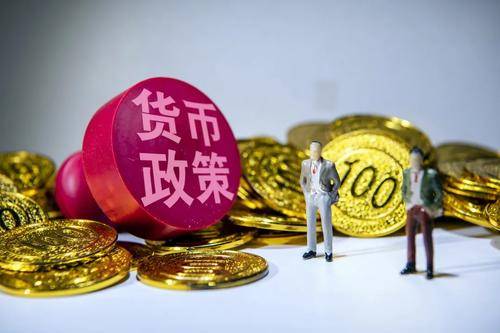 广州住房货币补贴政策_黑龙江省伊春市房屋货币补贴政策_货币政策调整