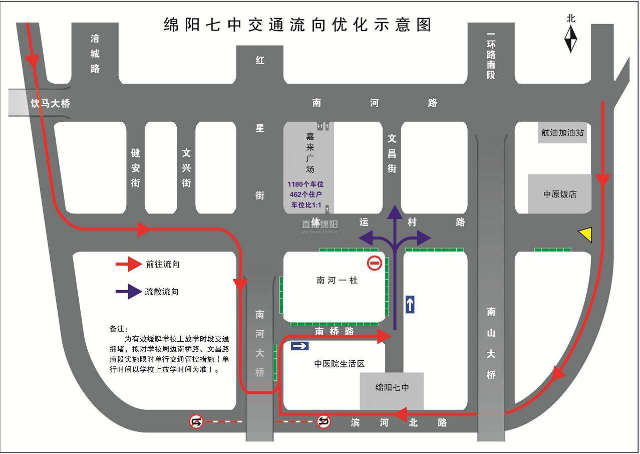 4000人的"大部队"还有一周抵达绵阳七中南河校区 周边交通有大变化