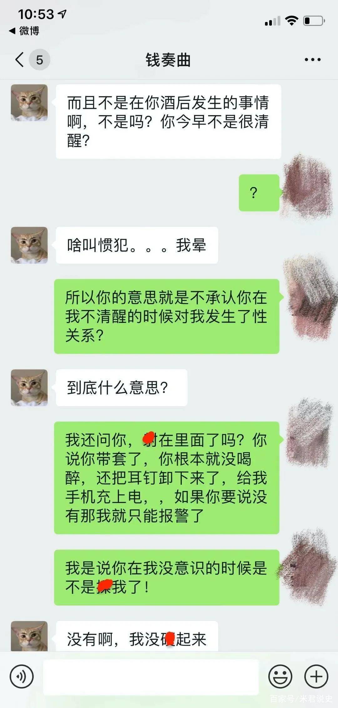 原创钱枫案女主曝光性感女网红疑似外围女