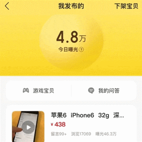 只有 闲鱼, 真正低门槛,不需要资金,无需背景,没时间没货源也不怕,一