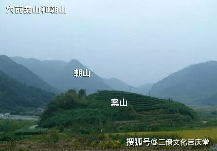 二,案山要美,朝山要和