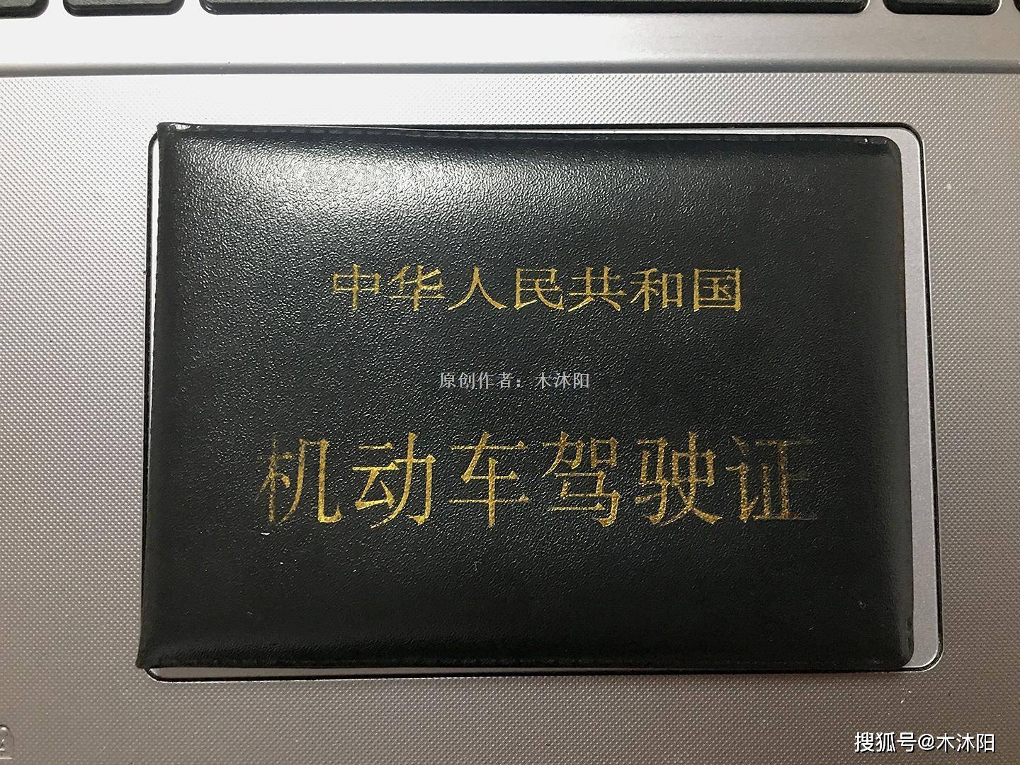 汽车驾驶证上的照片能换吗私自更换会有什么影响一次性告诉你