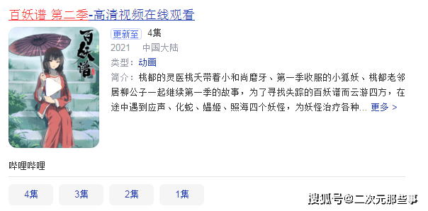 梦幻手游联动百妖谱你们猜猜谁被选中了