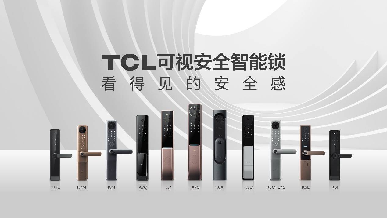 智能门锁的崛起:tcl可视安全智能锁引领未来发展趋势