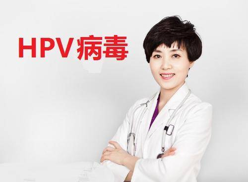 女性感染hpv有什么症状?hpv病毒感染是什么病?