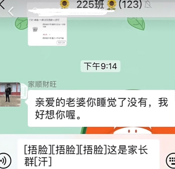 原创家长发错消息到班级群,想撤回来不及了,家长:想换个星球生活