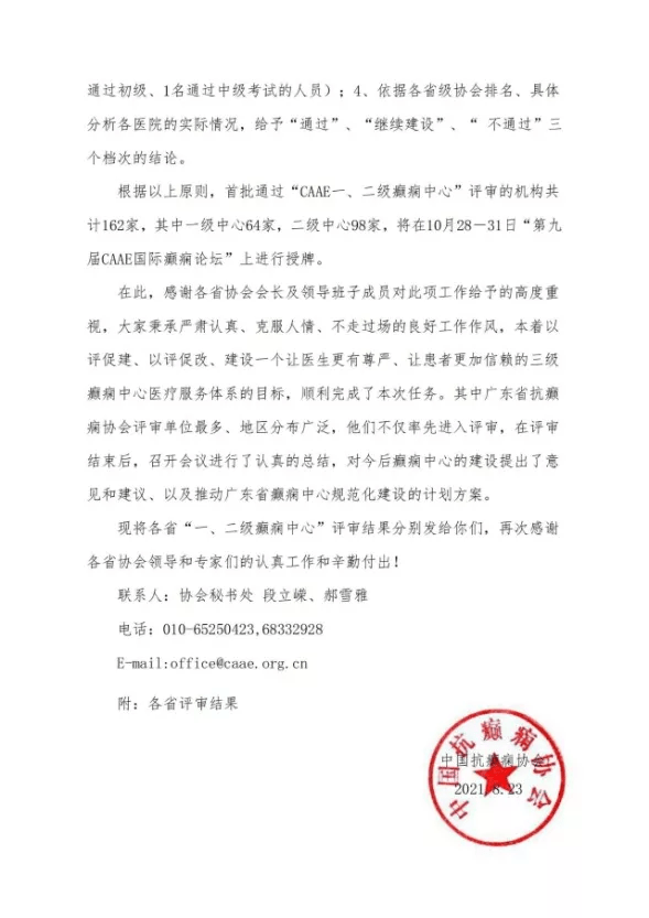 诊疗模式的一种医疗组织结构,通过疾病诊疗的一站式和多学科协作模式