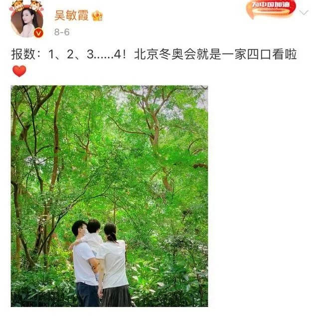 吴敏霞官宣二胎后首次露面,婚后做自媒体,两口子年赚千万元