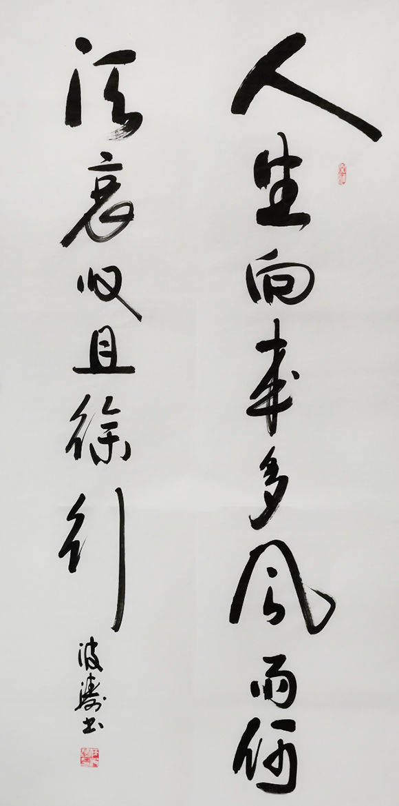 2021最具影响力艺术家——著名书法家任波涛作品赏析