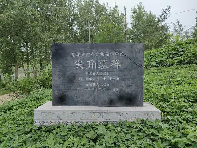 原创谷城尖角村古墓之谜