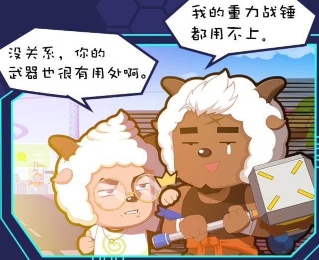 原创喜羊羊沸羊羊的战锤被漫画证实是顶尖武器懒羊羊却大材小用