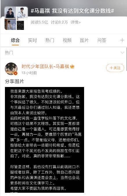 学霸人设翻车不可怕怕的是那些玻璃心粉丝到处惹事马嘉祺背锅