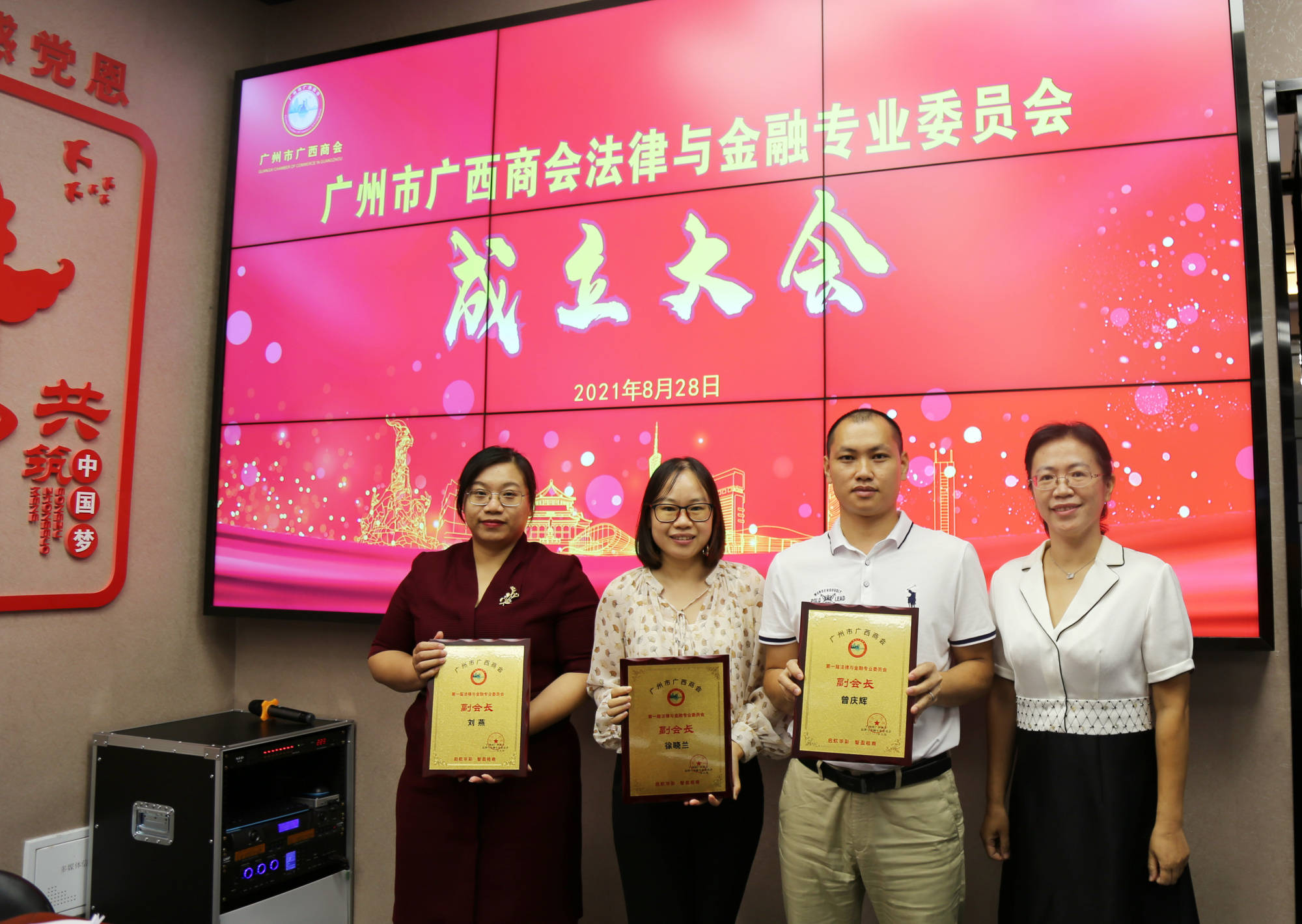 广州市广西商会法律与金融专业委员会成立,专业力量,服务桂商