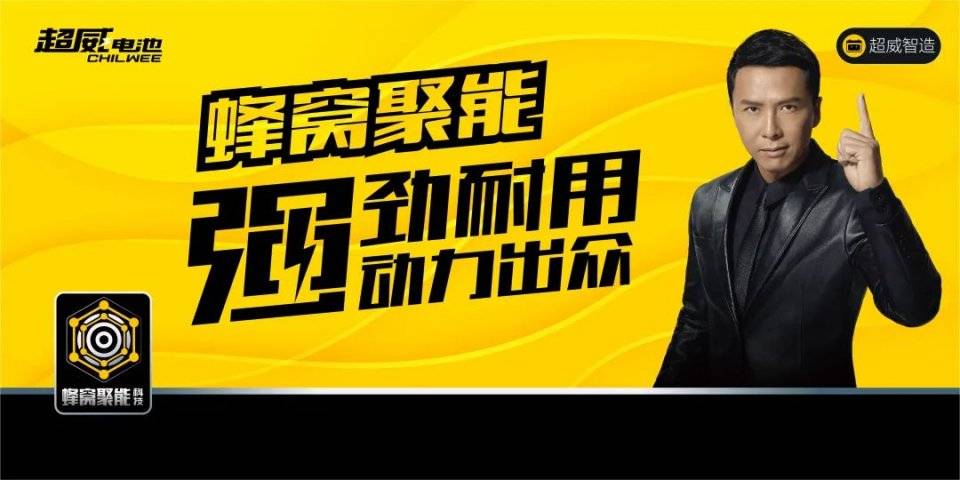 超威x万达强强联手甄子丹怒火61重案票房破8亿霸居榜首