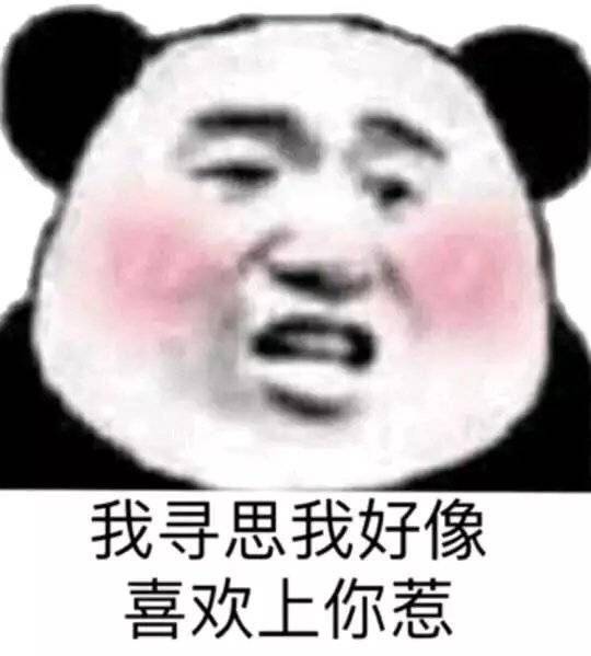 逗人开心又撩人的话 正经女生可经不起这么撩
