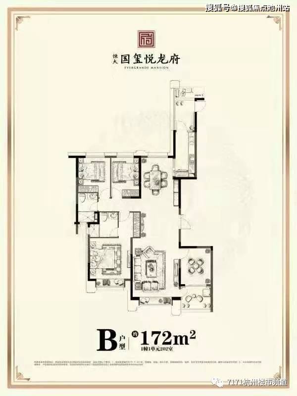 【官网】——杭州_萧山  恒大-国玺悦龙府>>售楼处电话-地址-24小时
