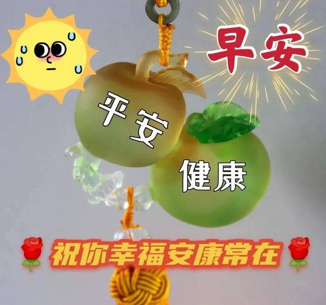 原创8张秋天最新特别漂亮早上好带祝福语 免打字聊天的早上好问候祝福