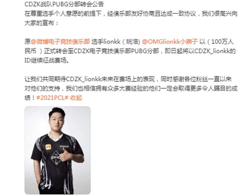 tyloo方面也有意要招揽lionkk,coc战队解散的时候,tyloo就有意向要买