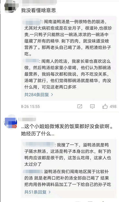 煮一次溢鸭汤,公公婆婆把汤的精华全喝了,留下又柴又渣的肉,加上各种