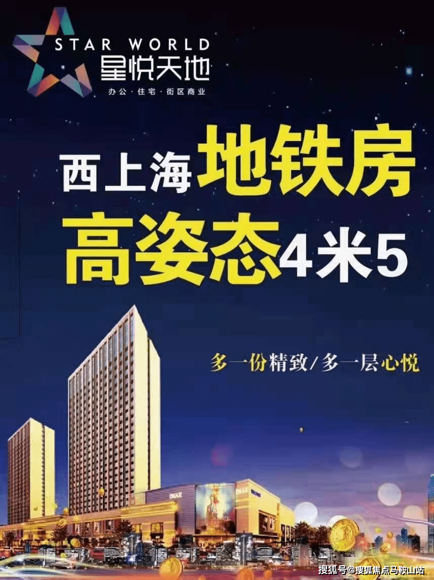 昆山花桥【星悦天地】为什么性价比这么高?真相很震惊!