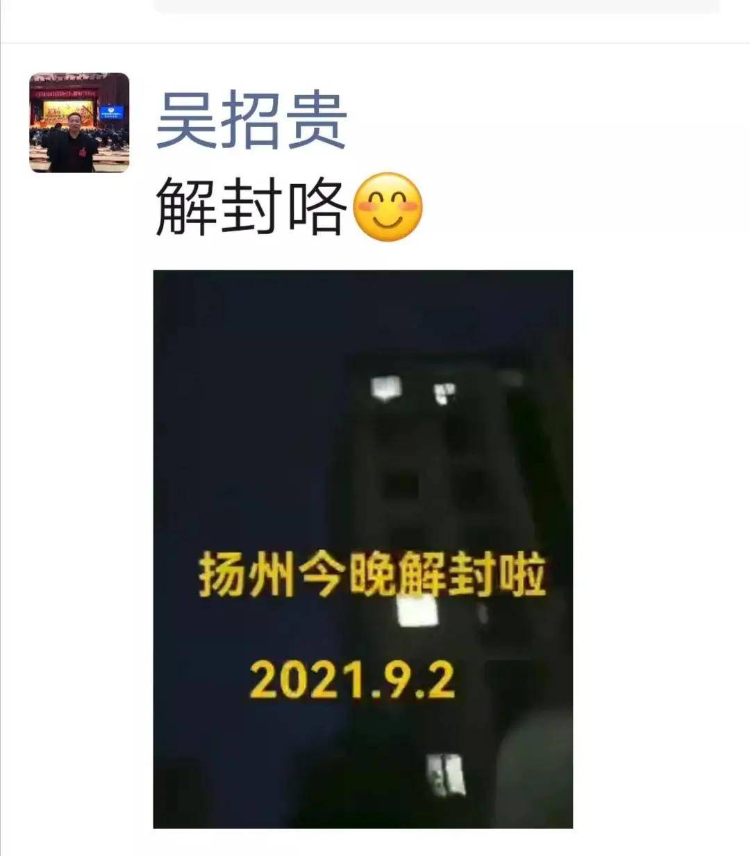 数万在扬浙商与扬州同呼吸,共命运,他们也在欢呼扬州解封,让企业尽快