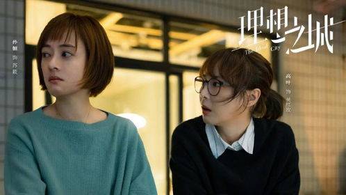 《理想之城》收官!"超现实"主题值得观看!