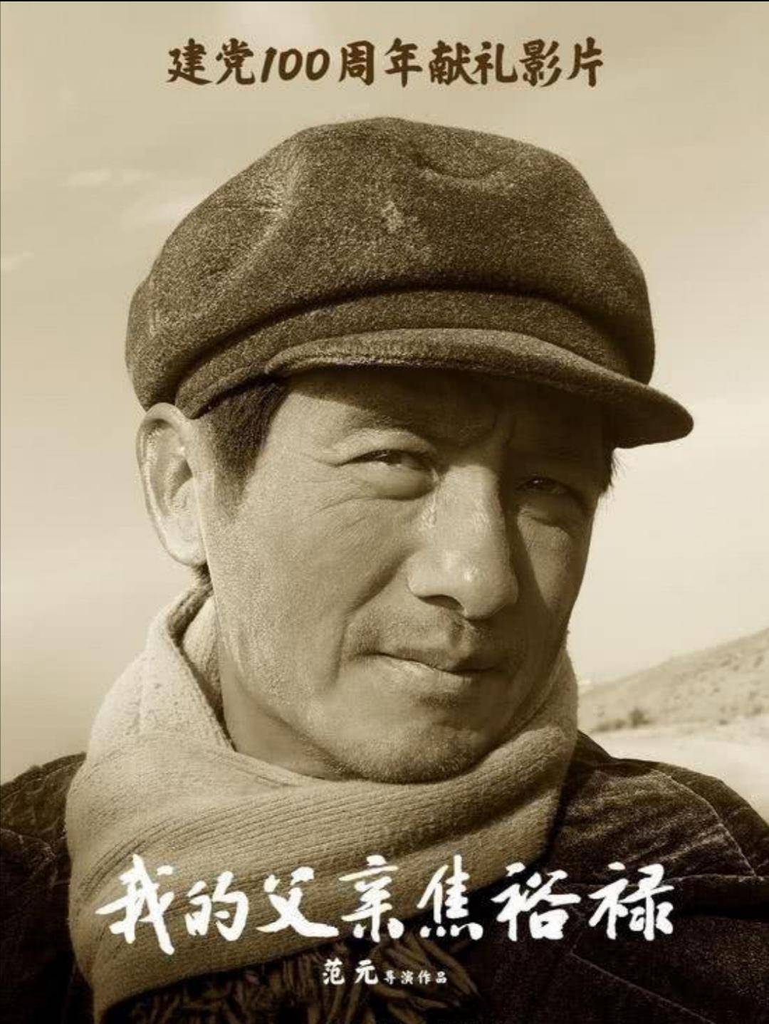 原创带病工作,长了一肚子的瘤子,说起父亲焦裕禄,女儿泪流不止