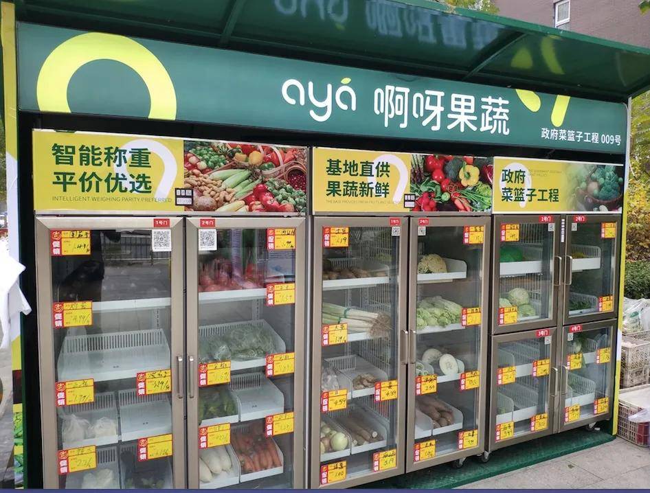 如何入场生鲜无人售货领域?