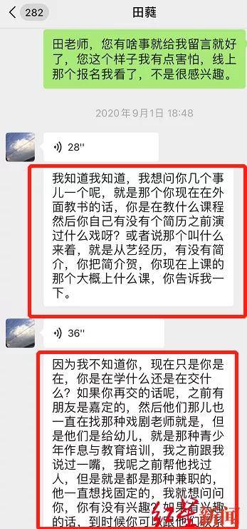 演员田蕤被捕入狱,又一次狠狠打了娱乐圈嘴巴