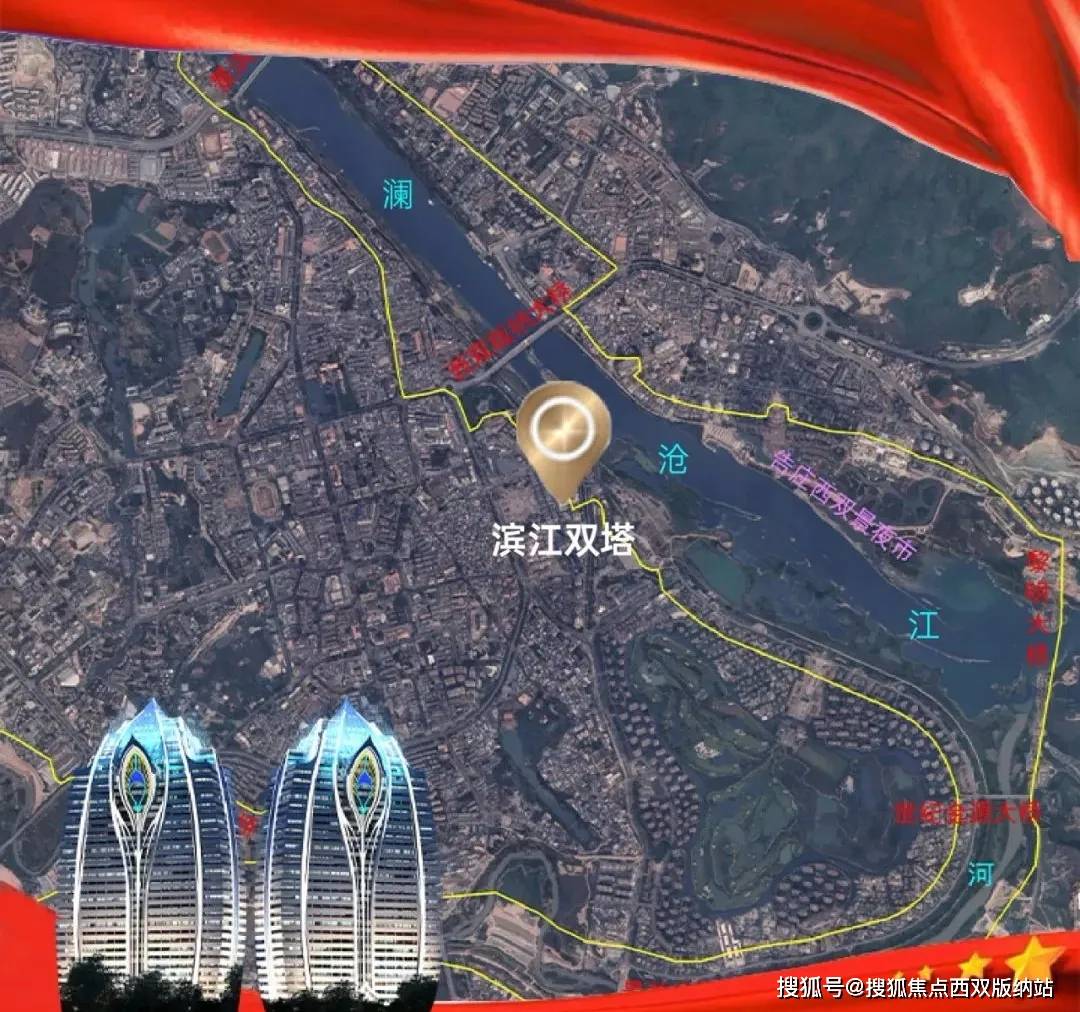 聚焦| 西双版纳澜沧江沿岸区域景观升级方案出台,城市