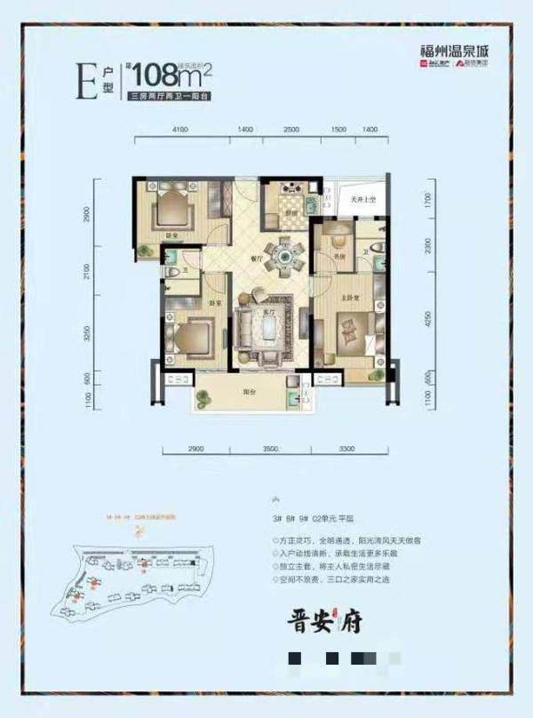 福州温泉城官方售楼处电话丨【售楼中心】地址丨楼盘简介