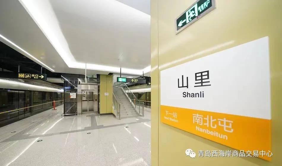 青岛西海岸商品交易中心:地铁1号线南段启动试运行 山里站内景曝光