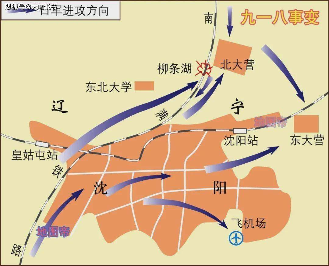 这就是日本军国主义蓄意制造震惊中外的"九一八"事变!