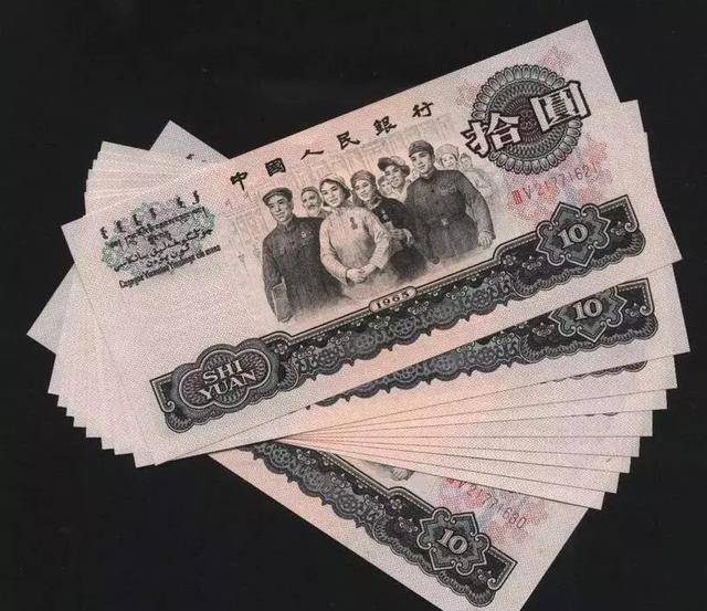 10元人民币回收价格