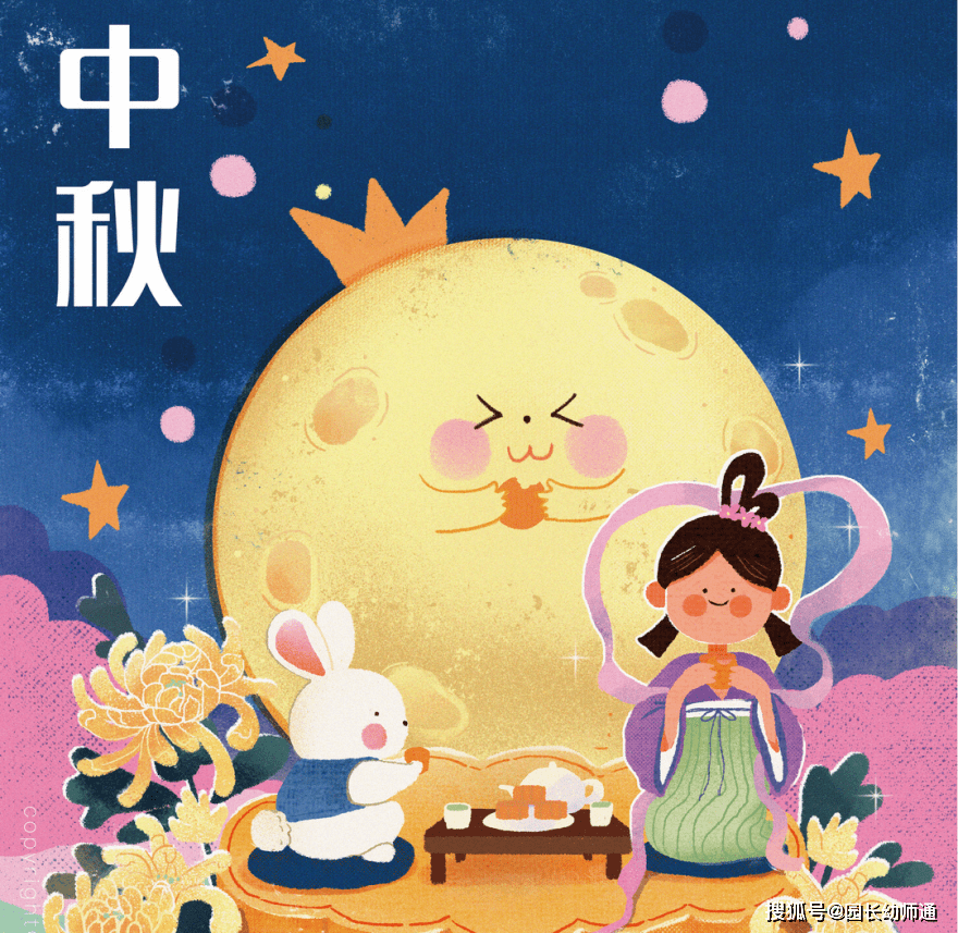 幼儿园中秋节活动策划方案,附小,中,大班活动方案!