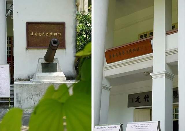 云游广州红地标:广州近代史博物馆_国民党中央