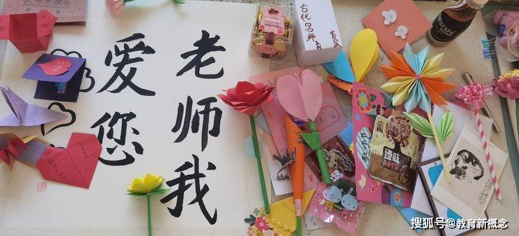 老师我爱您——北京育翔小学回龙观学校庆祝第37个教师节