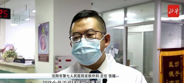 沈阳市第七人民医院皮肤外科主任 张健我们是用一个射频电刀,把这个