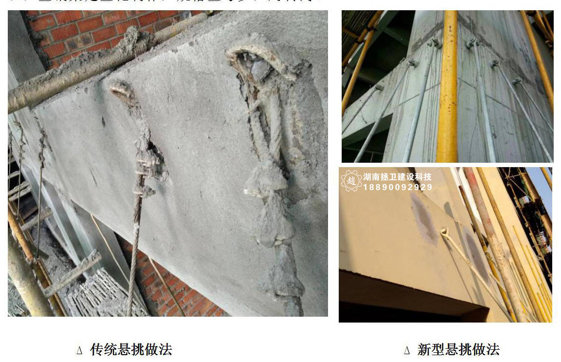 湖南拯卫建设新型悬挑工字钢承力脚手架工艺介绍