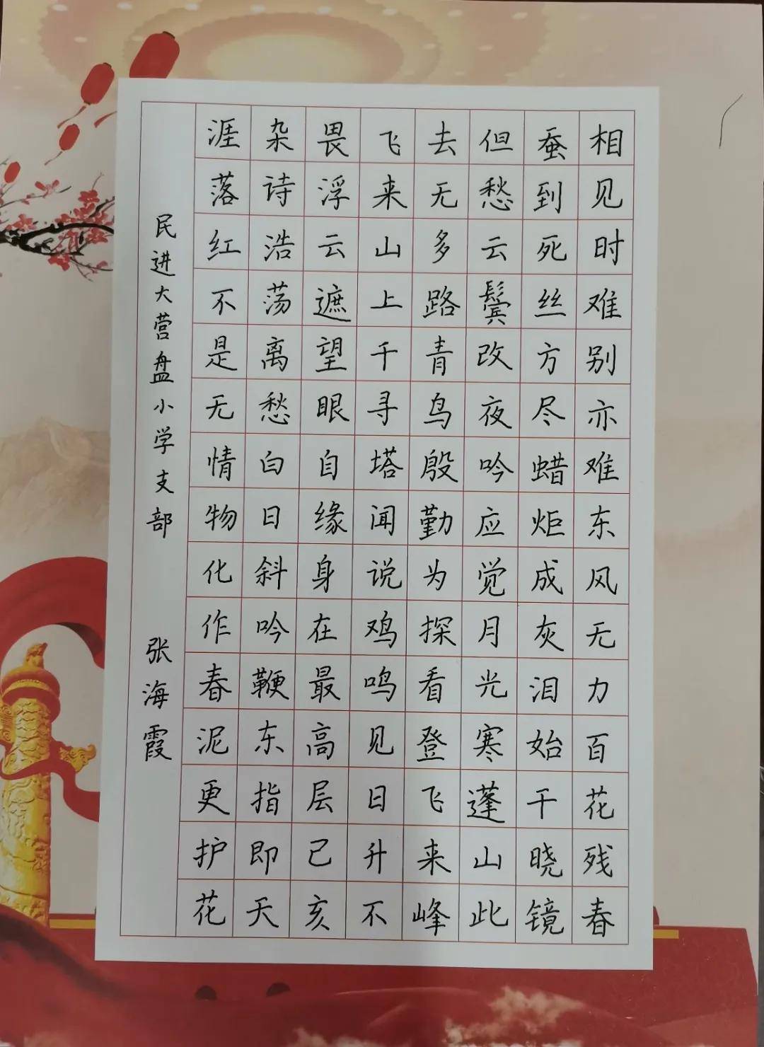 民进太原市委会"歌颂百年党史 致敬人民教师"硬笔书法线上展示