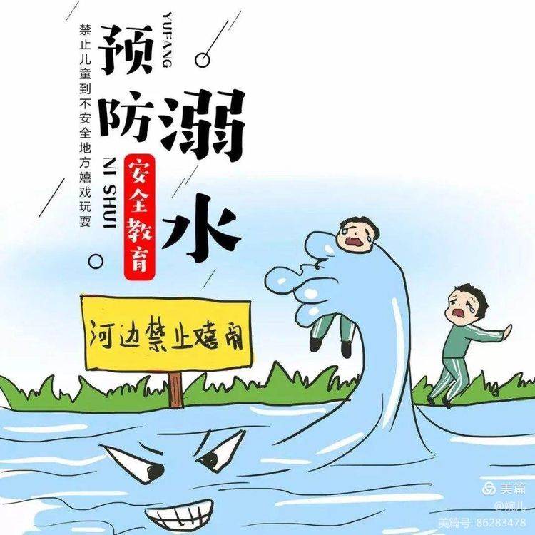 珍爱生命,谨防溺水——寻乌县留车中学防溺水安全教育宣传