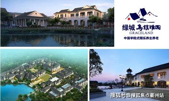 【官】嘉兴绿城乌镇兰园[售楼中心]价格信息/加推房源4000703073