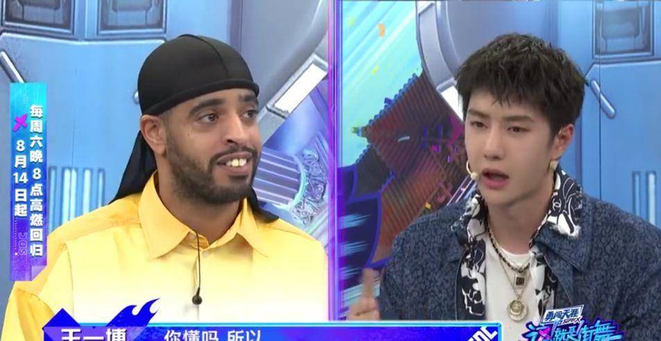 《这就是街舞》:王一博尼尔森强强联手,节目再现清醒观点
