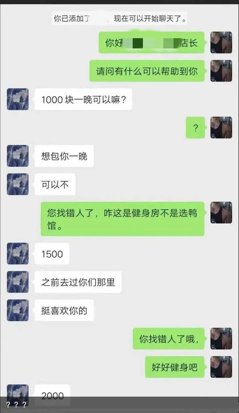 会员健身房选妃曝光健身房不是富婆的养鸭场