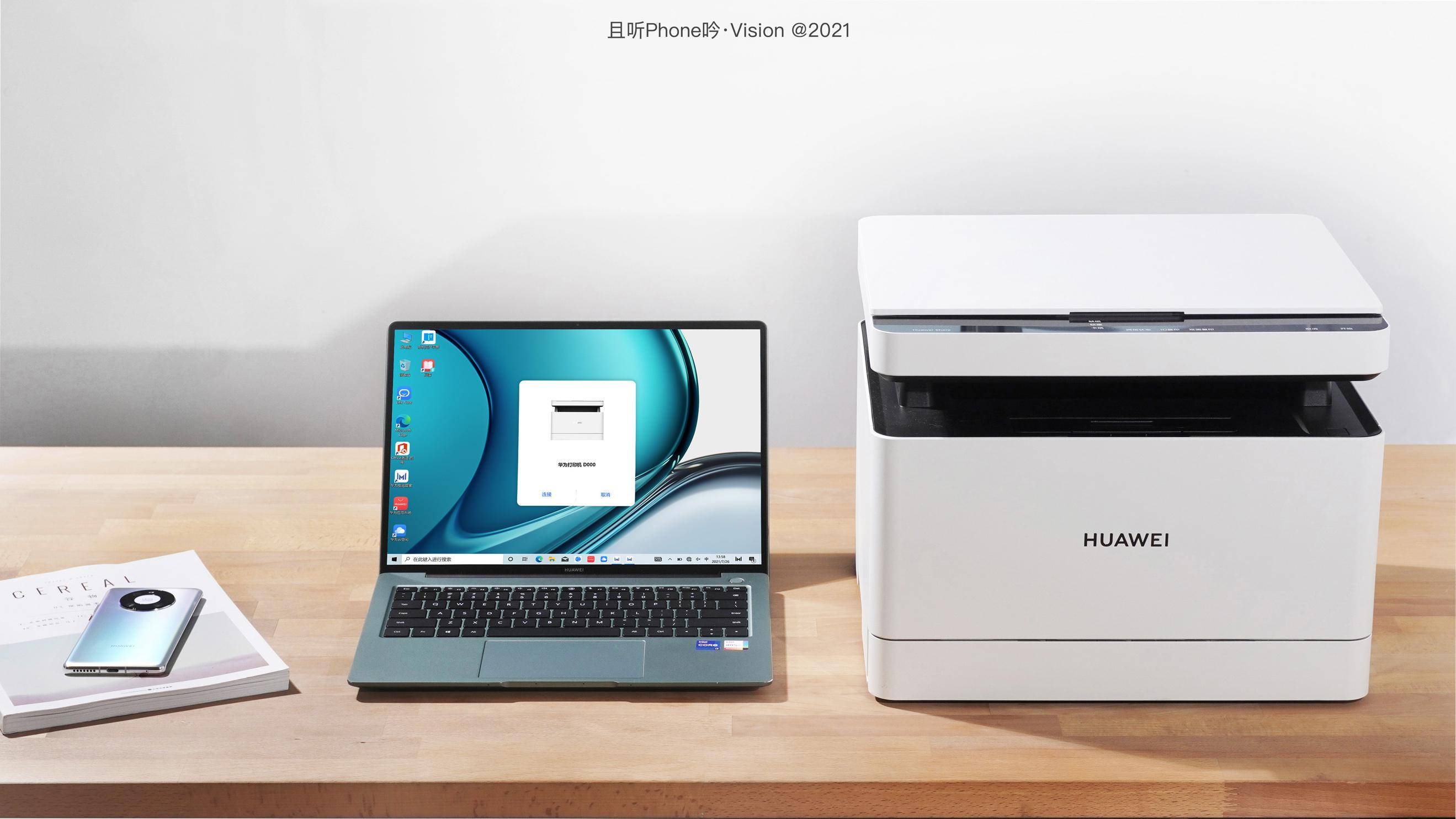 原创华为pixlab x1鸿蒙打印机发布:零门槛上手办公更高效