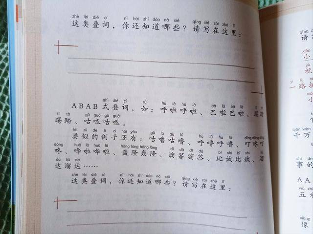 74每个拼音都有小故事,从小故事出发,再延伸到大语文的知识范畴