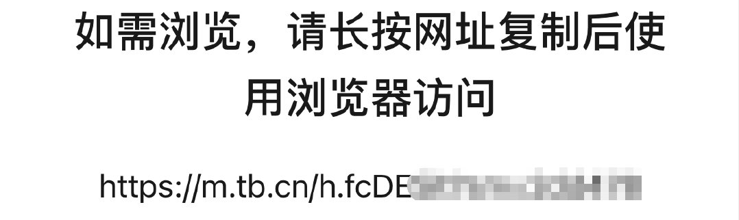 工信部重拳整治"屏蔽网址链接,腾讯,阿里回应!